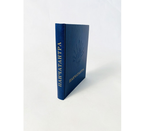 Купить книгу «Панчатантра» 